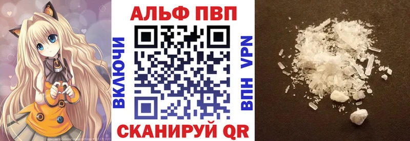 Alpha-PVP крисы CK  Купить закладки  Салават 