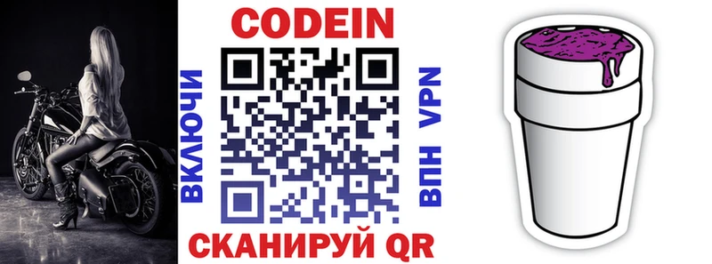 Купить где  Салават  Codein напиток Lean (лин) 