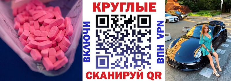 ЭКСТАЗИ Дубай  Купить закладки  Салават 