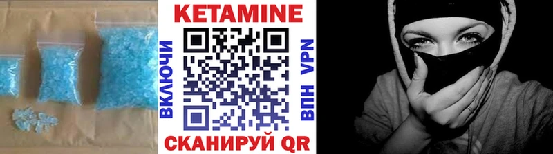 Купить где  Салават  КЕТАМИН VHQ 