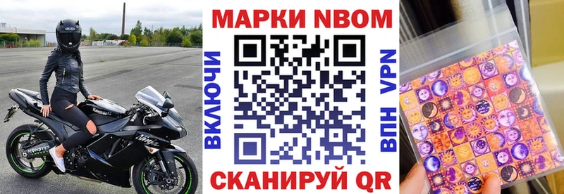 Марки NBOMe 1,8мг  Купить  Салават 